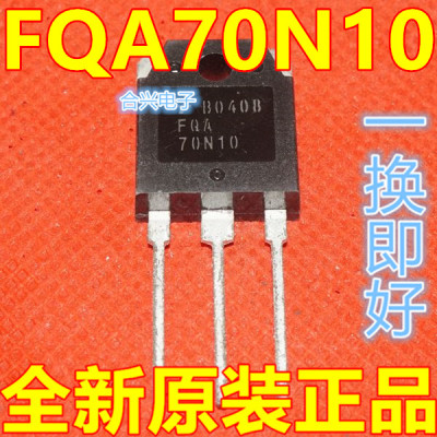 全新 FQA70N10 场效应 70A100V  N沟道 70N10 直插TO-3P 保质直拍