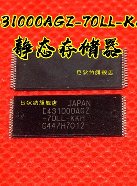 全新 D431000AGZ-70LL-KKH D431000AGZ TSOP-32存储器 保质直拍