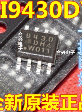 SI9430DY-T1-E3  SOP8封装  进口价全新原装