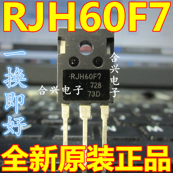 进口全新原装 RJH60F7 90A 600V 电焊机逆变器IGBT管 可直拍