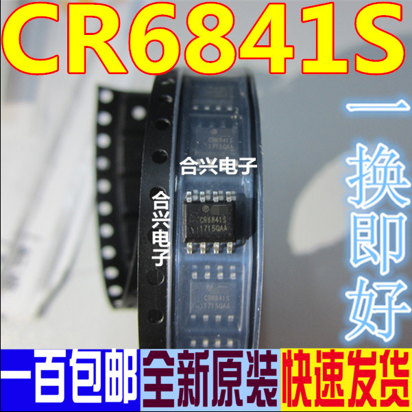 CR6841S 贴片SOP8 离线式开关电源管理芯片 进口原装 可直拍