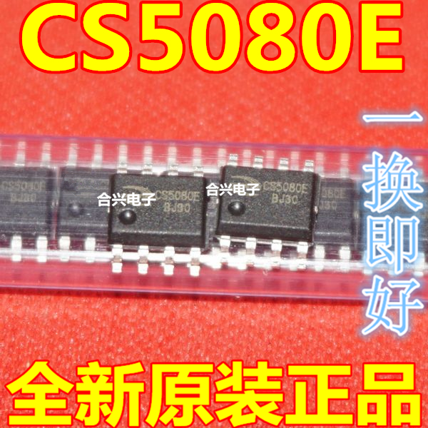 全新原装 CS5080E ESOP8 CS5080 USB输入升压充电管理IC直拍