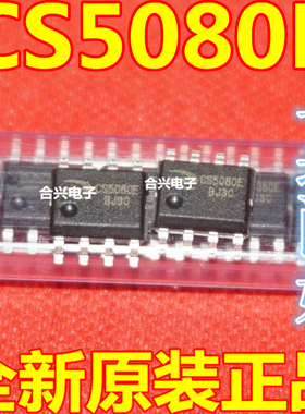 全新原装 CS5080E ESOP8 CS5080 USB输入升压充电管理IC 直拍