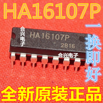 HA16107P 变频 工控等电源常用 控制开关调节器控制IC 直插DIP16