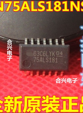 SN75ALS181NSR 75ALS181 【真正全新原装！一换即好】