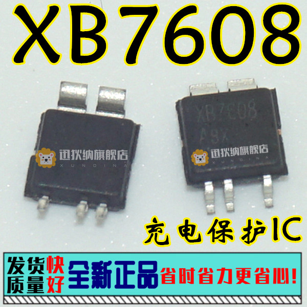 贴片 XB7608A XB7608AF XB7608AJ 锂电池保护IC芯片贴片CPC5