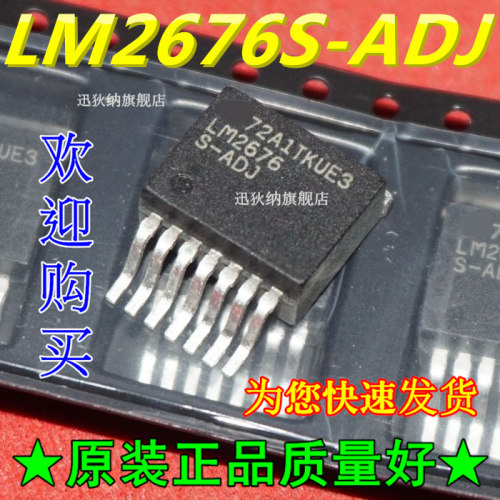 LM2676S-ADJ  贴片TO-263 开关可调稳压器IC 降压型电路调节器