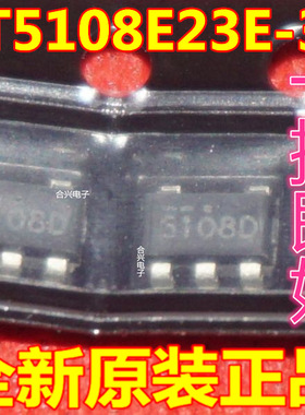 全新原装电源芯片 PT5108E23E-33 丝印5108D SOT23-5 可直接拍