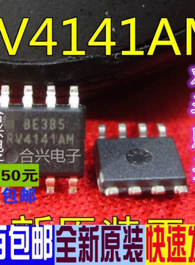 RV4141AM  RV4141  SOP8  真正原装正品 一换即好