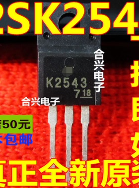 K2543 2SK2543 TO-220F 500V 8A 真正全新原装 一换即好