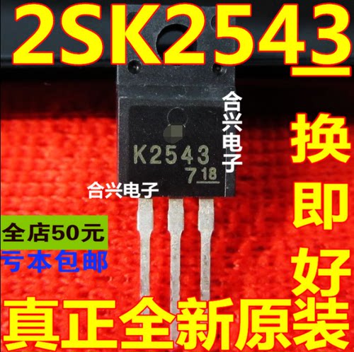 K2543 2SK2543 TO-220F 500V 8A 真正全新原装 一换即好