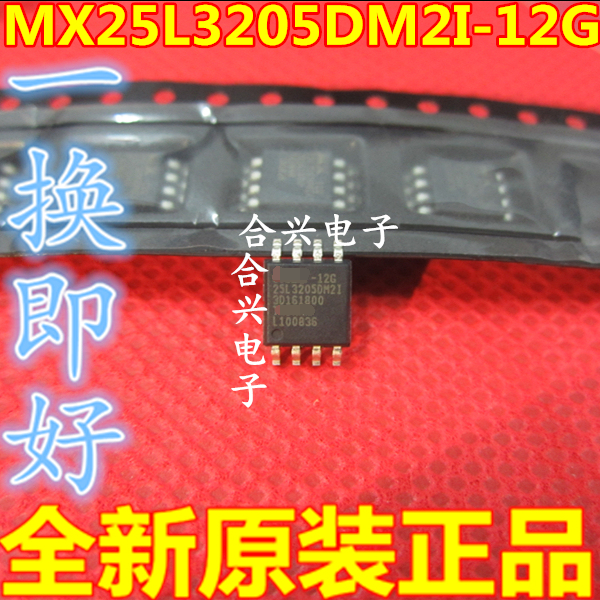 存储器 MX25L3205DM2I-12G SOP-8  真正全新原装