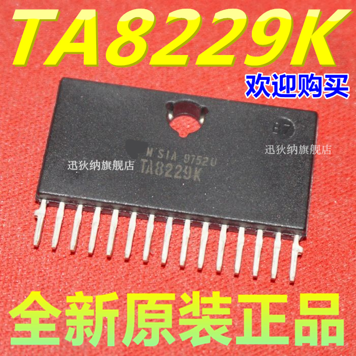 全新原装进口 TA8229K TA8229KQ 双通道功率放大集成电路芯片