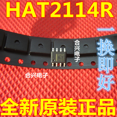 HAT2114R-EL-E SOP-8全新原装现货