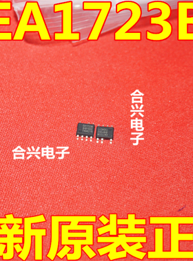 全新原装 EA1723B TEA1723BT 电源管理芯片IC