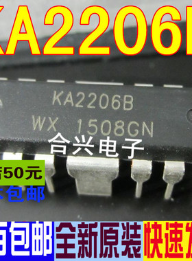 常用音频放大芯片 KA2206 KA2206B  真正全新原装 一换即好