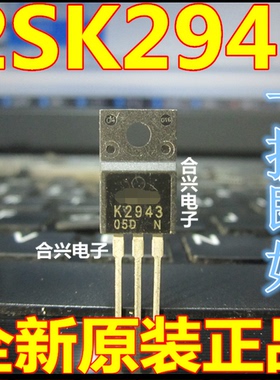 供应IC 集成电路 进口原装 K2943 2SK2943 3A 900V 三极管 TO220F