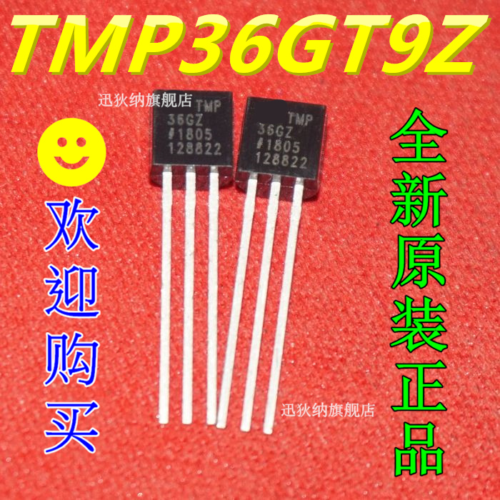 原装进口 TMP36GZ TMP36GT9Z TMP36G TO-92 低电压精密温度传感器