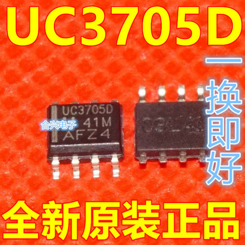 全新进口原装 UC3705DTR UC3705D SOP-8 保质直拍