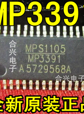 MP3391  液晶电源芯片【真正全新原装！一换即好】