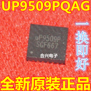 UP9509P UP9509PQAG 芯片 QFN24 全新原装进口现货