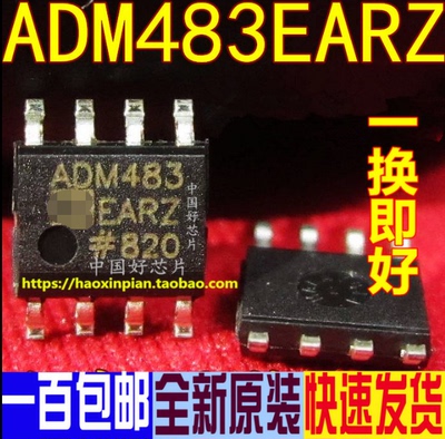 ADM483EARZ ADM483EA RS-485收发器 SOP-8 原装正品
