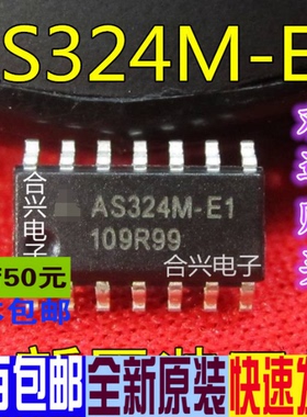 AS324M-E1 AS324 贴片液晶高压板芯片 真正原装正品 一换即好