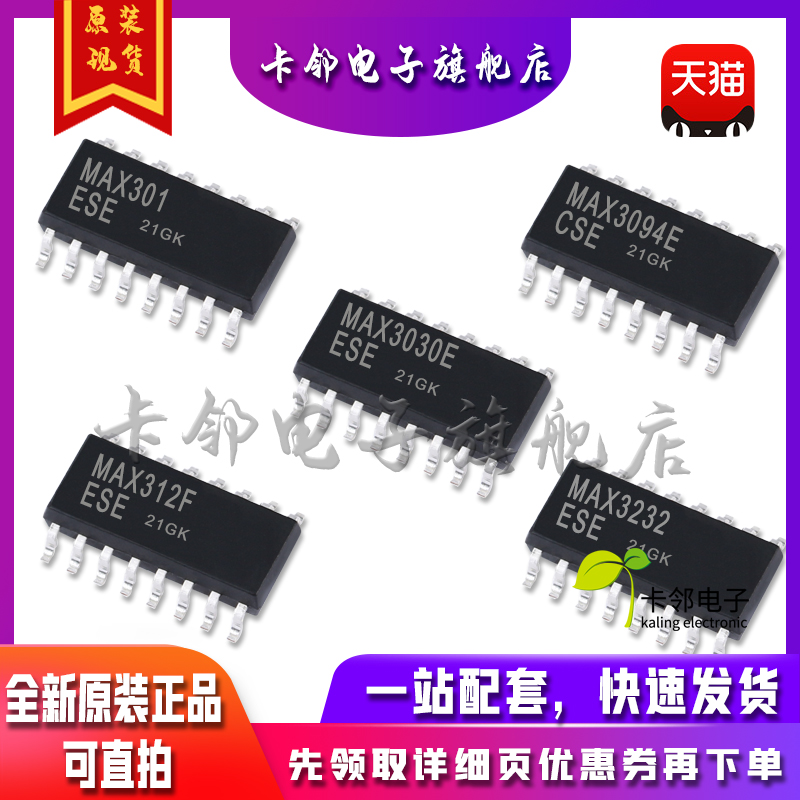 MAX301ESE MAX3094ECSE MAX3030EESE MAX312FESE MAX3232ESE 赞