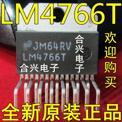 LM4766T LM4766 音频功率放大器 集成电路【真正全新原装!】