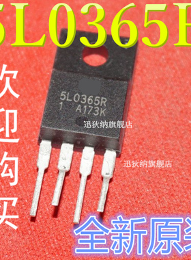 5L0365R KA5L0365R 脉宽调制开关稳压电源管芯片IC 全新原装正品