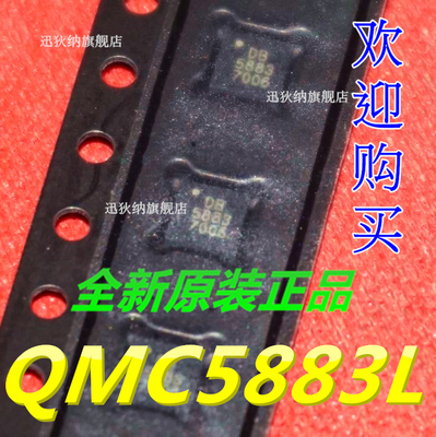 全新原装 5883 QMC5883L 磁性传感器芯片IC 贴片LGA-16