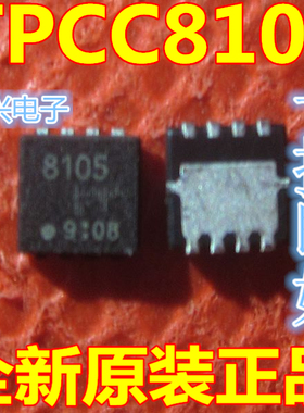 全新原装进口 TPCC8105  TPCC8105-H QFN 电源控制器芯片