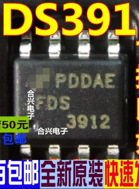 贴片FDS3912 FDS3912-NL 3912 SOP-8真正全新原装 一换即好OK