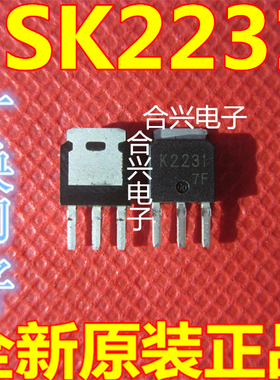 全新原装 2SK2231 K2231 TO-251 正品一个2.5元 一个起拍