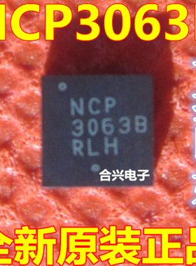 全新原装 NCP3063BMNTXG QFN DFN8 NCP3063B 开关稳压器 芯片