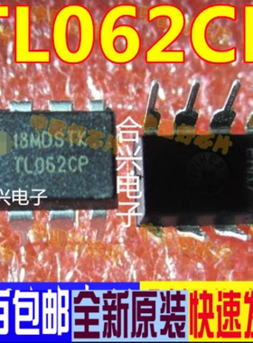 TL062 TL062CP 直插运算放大器  真正全新原装 一换即好