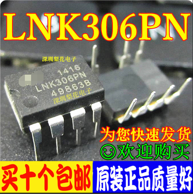 全新原装LNK304GN 304PN 364PN 562PN 564PN 305GN液晶电源管理赞