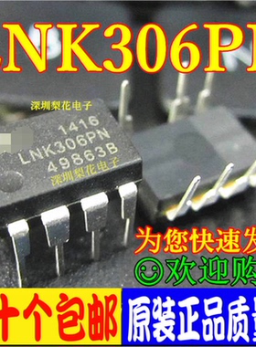 全新原装LNK304GN 304PN 364PN 562PN 564PN 305GN液晶电源管理赞