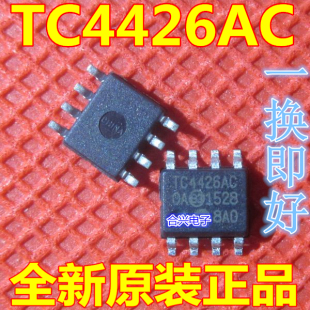 全新原装 TC4426ACOA TC4426AC 驱动器芯片 贴片 SOP-8