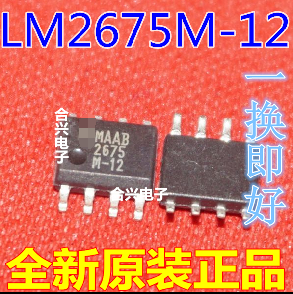 LM2675MX-12 LM2675M-12 贴片SOP8 开关稳压器芯片 全新原装