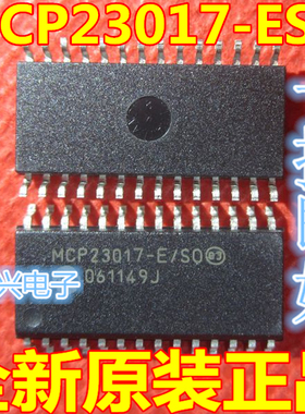原装 | MCP23017-E/SS MCP23017T-E/SS SSOP-28 I/O拓展器 IC芯片