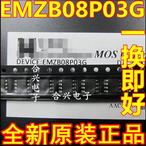 EMZB08P03G SOP-8 全新原装