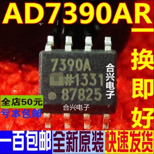 AD7390ARZ AD7390A  SOP-8 真正全新原装 一换即好
