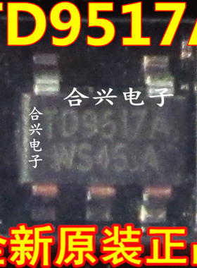 TD9517A 9517A SOT23-5 USB配电开关 全新原装 一换即好