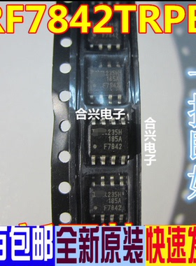 全新原装IR IRF7842TRPBF IRF7842 SOP 贴片