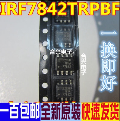 全新原装IR IRF7842TRPBF IRF7842 SOP 贴片