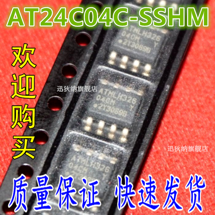 原装正品 AT24C04C-SSHM-T 贴片SOP-8 存储IC 丝印04C 进口全新
