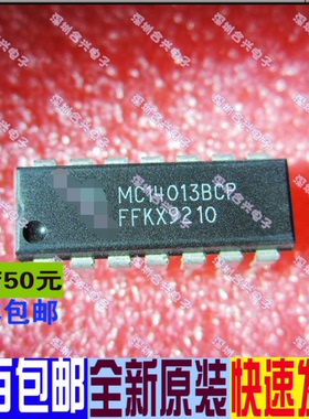 MC14013BCP MC14013 DIP-14  直插 真正全新原装