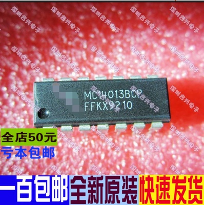 MC14013BCP MC14013 DIP-14  直插 真正全新原装