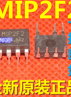 全新原装 MIP2F2 DIP 液晶电源芯片  一换即好